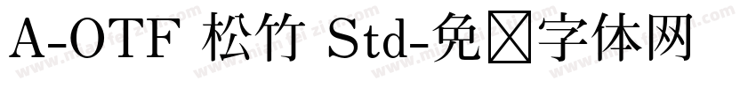 A-OTF 松竹 Std字体转换